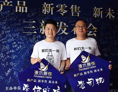 三新發(fā)布會(huì )