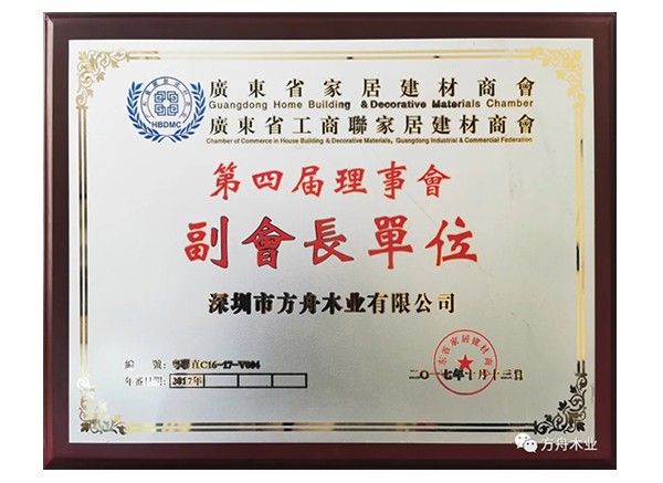 第四屆理事會(huì )副會(huì )長(cháng)單位